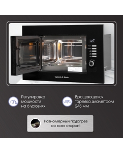 Купить Встраиваемая микроволновая печь Zigmund & Shtain BMO 21 B черный  в E-mobi