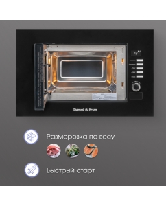 Купить Встраиваемая микроволновая печь Zigmund & Shtain BMO 21 B черный  в E-mobi