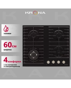 Купить Встраиваемая варочная панель газовая Krona HAGEL 60 BL W черный в E-mobi