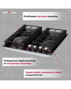 Купить Встраиваемая варочная панель газовая Krona HAGEL 60 BL W черный  в E-mobi