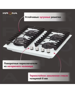 Купить Встраиваемая варочная панель газовая Krona HAGEL 60 WH W белый  в E-mobi