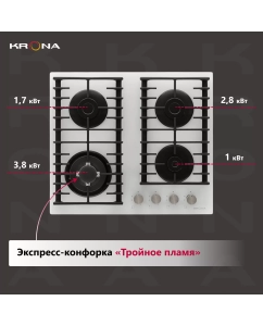 Купить Встраиваемая варочная панель газовая Krona HAGEL 60 WH W белый  в E-mobi