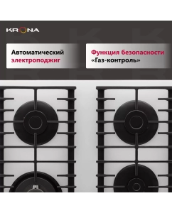 Купить Встраиваемая варочная панель газовая Krona HAGEL 60 WH W белый  в E-mobi