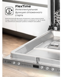 Купить Встраиваемая посудомоечная машина LEX PM 4573 B  в E-mobi