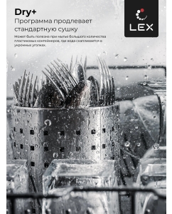 Купить Встраиваемая посудомоечная машина LEX PM 4573 B  в E-mobi