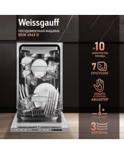 Купить Встраиваемая посудомоечная машина Weissgauff BDW 4543 D в E-mobi