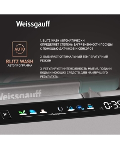 Купить Встраиваемая посудомоечная машина Weissgauff BDW 4160 Real Touch DC Inverter Timer Floor  в E-mobi
