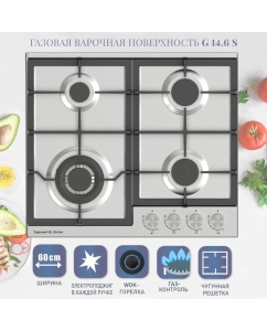 Купить Встраиваемая варочная панель газовая Zigmund & Shtain G 14.6 S серебристый в E-mobi