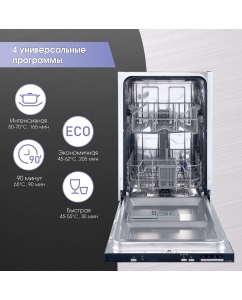 Купить Встраиваемая посудомоечная машина Zigmund & Shtain DW 139.4505 X  в E-mobi