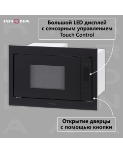 Купить Встраиваемая микроволновая печь Krona ESSEN 60 BL черный  в E-mobi