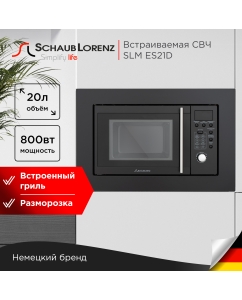 Купить Встраиваемая микроволновая печь Schaub Lorenz SLM ES21D черный в E-mobi