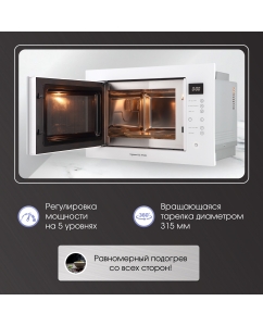 Купить Встраиваемая микроволновая печь Zigmund & Shtain BMO 15.252 W белый  в E-mobi