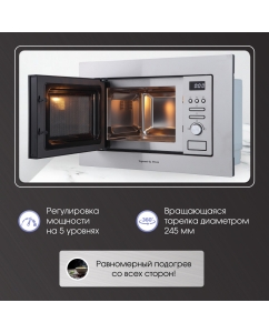 Купить Встраиваемая микроволновая печь Zigmund & Shtain BMO 16.202 S серебристый  в E-mobi