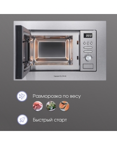 Купить Встраиваемая микроволновая печь Zigmund & Shtain BMO 16.202 S серебристый  в E-mobi