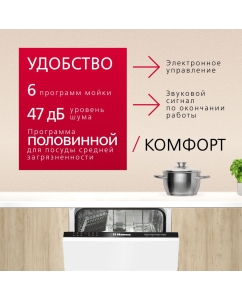 Купить Встраиваемая посудомоечная машина Hansa ZIM 476 H  в E-mobi