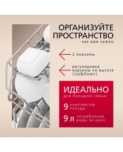 Купить Встраиваемая посудомоечная машина Hansa ZIM 476 H  в E-mobi
