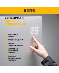 Купить Конвектор Denzel OptiPrime-1000 98121 белый  в E-mobi