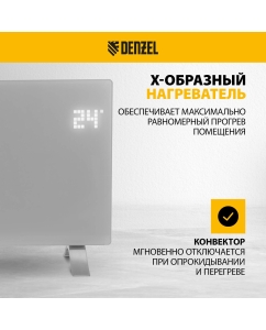 Купить Конвектор Denzel OptiPrime-2000 98123 белый  в E-mobi