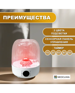 Купить Воздухоувлажнитель NeoClima NHL-4W белый  в E-mobi