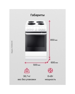 Купить Электрическая плита Hansa FCEW54109 White  в E-mobi