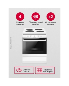 Купить Электрическая плита Hansa FCEW63010 белый  в E-mobi