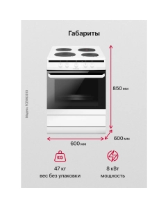 Купить Электрическая плита Hansa FCEW63010 белый  в E-mobi