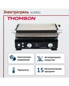Купить Гриль Thomson GC30E01 черный в E-mobi