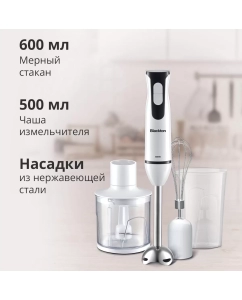 Купить Ручной блендер Blackton Bt HB401S Бело-черный  в E-mobi