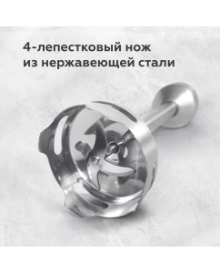 Купить Погружной блендер BQ HB533PS серебристый, черный  в E-mobi