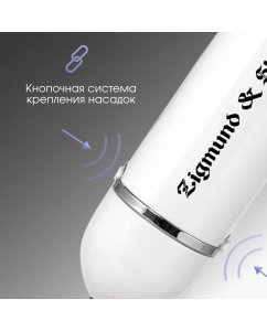 Купить Погружной блендер Zigmund & Shtain BH-344 M White  в E-mobi