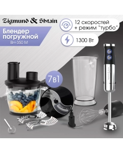 Купить Погружной блендер Zigmund & Shtain BH-350 M серебристый, черный в E-mobi