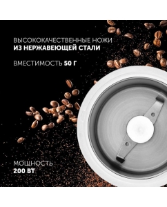 Купить Кофемолка Polaris PCG 2014 White  в E-mobi