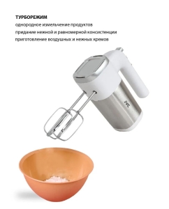 Купить Миксер JVC JK-MX120 серебристый  в E-mobi