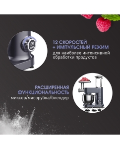 Купить Кухонный комбайн Zigmund & Shtain ZKM-994 серый, черный  в E-mobi