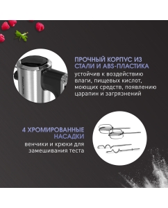 Купить Миксер Zigmund & Shtain ZHM-157 серебристый, серый, черный  в E-mobi