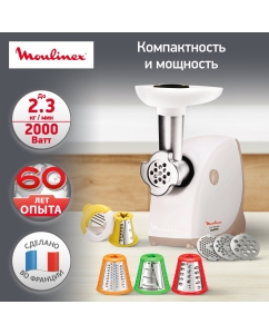 Купить Электромясорубка Moulinex HV4 Successor 9 в 1 ME476132, 2000 Вт, белый/бежевый в E-mobi