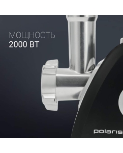 Купить Электромясорубка Polaris PMG 2027L, черная  в E-mobi