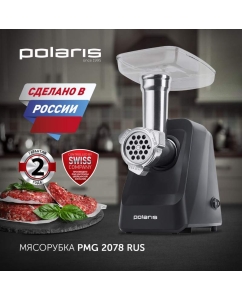 Купить Электромясорубка Polaris PMG 2078 RUS, черная  в E-mobi