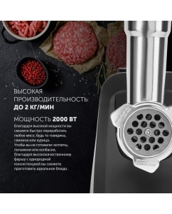 Купить Электромясорубка Polaris PMG 2078 RUS, черная  в E-mobi