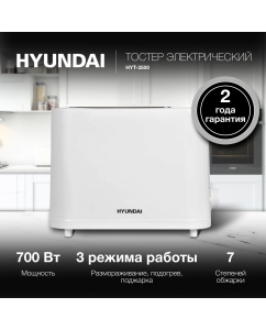 Купить Тостер Hyundai HYT-3500  в E-mobi