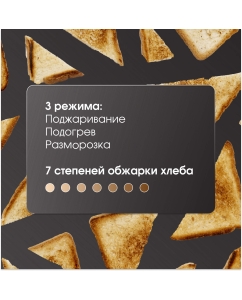 Купить Тостер Zigmund & Shtain ST-89 серебристый, черный  в E-mobi