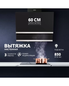 Купить Вытяжка настенная Simfer SM63B1 черный  в E-mobi