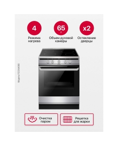 Купить Электрическая плита Hansa FCCX64000 Silver  в E-mobi