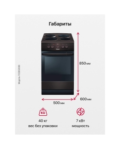 Купить Электрическая плита Hansa FCEB53000 Brown  в E-mobi
