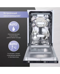 Купить Встраиваемая посудомоечная машина Zigmund & Shtain DW 129.4509 X  в E-mobi