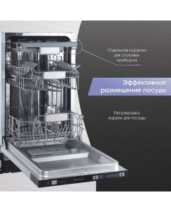 Купить Встраиваемая посудомоечная машина Zigmund & Shtain DW 129.4509 X  в E-mobi