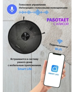 Купить Робот-пылесос Pioneer VC720R черный  в E-mobi