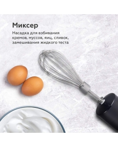 Купить Погружной блендер BQ HB420PS  в E-mobi