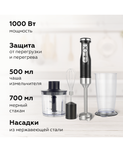 Купить Погружной блендер BQ HB522PS серебристый, черный  в E-mobi