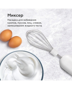 Купить Погружной блендер BQ HB62PS серебристый, черный  в E-mobi